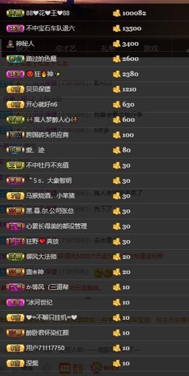 昊战贝贝主播照片