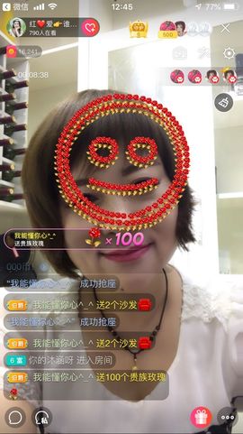 红爱💗谁能懂我心主播照片