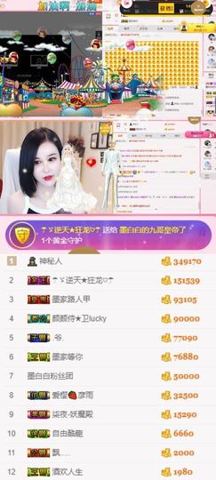 江湖再见，退主播照片