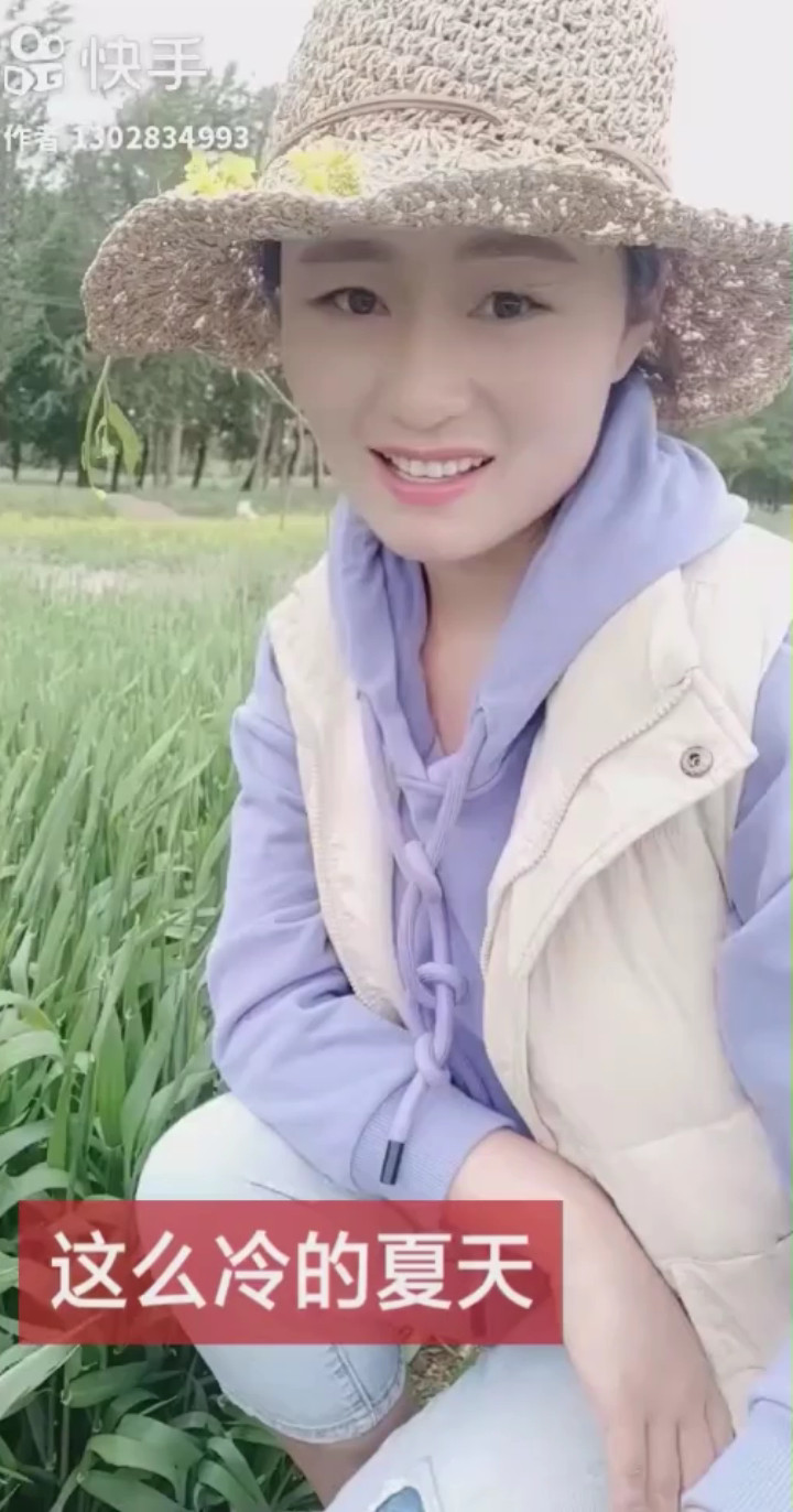 这么冷的夏天