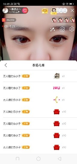 随缘小妞儿主播照片