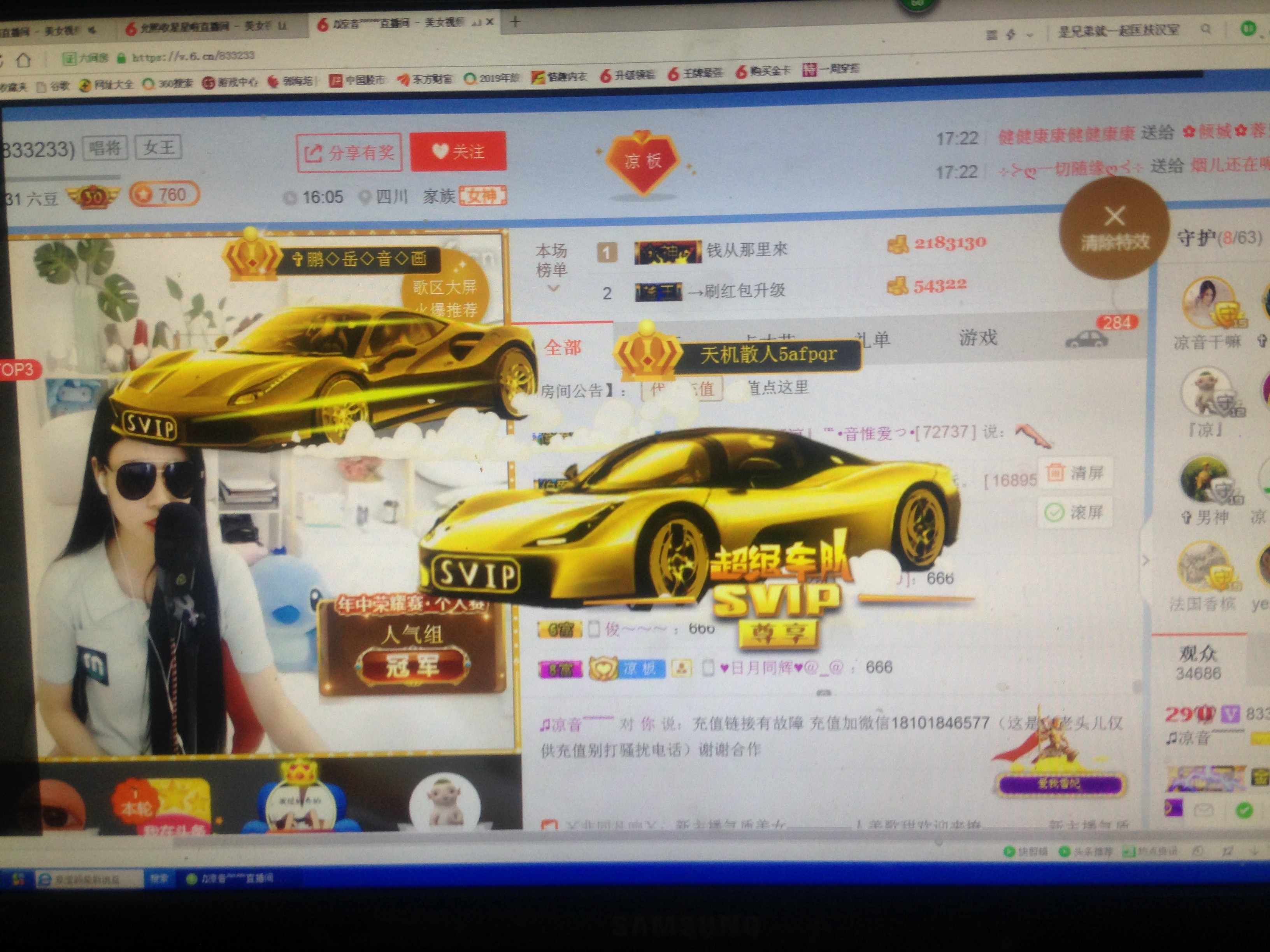 世界公民2020的主播照片