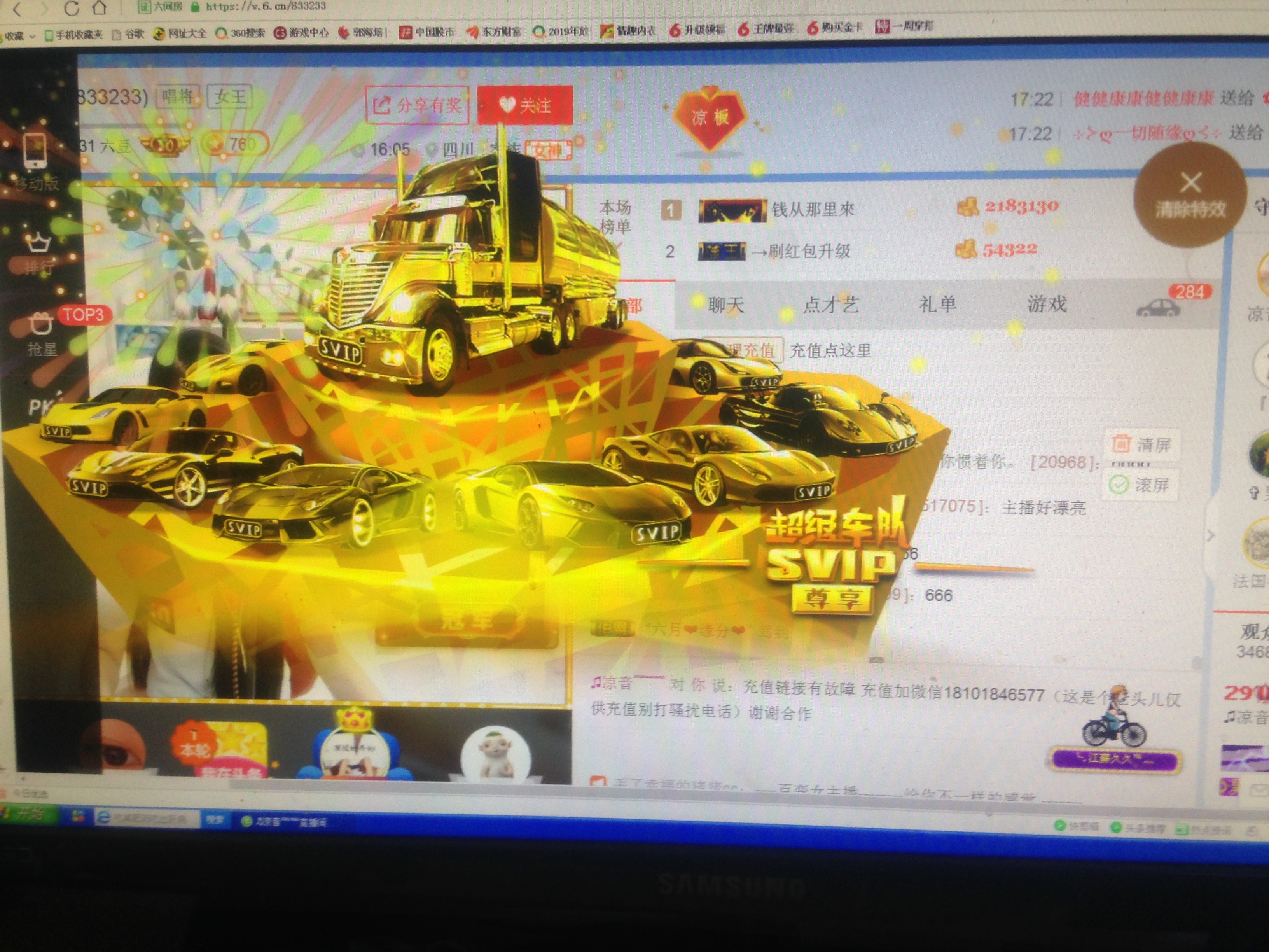 世界公民2020的主播照片