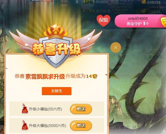 素雪小幸运的图片