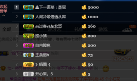 七丶师兄主播照片