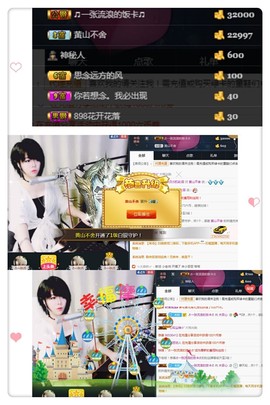 木目心.主播照片