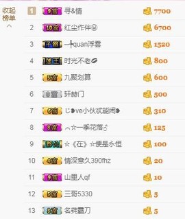 岚☆若冰♂主播照片