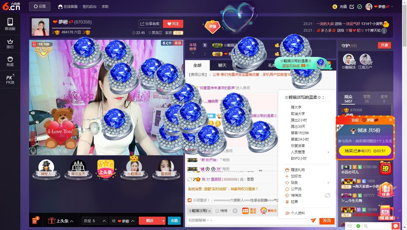 ??夢(mèng)戀??的主播照片
