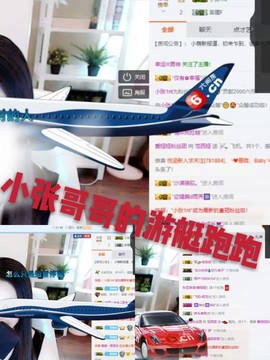 The德玛西亚主播照片