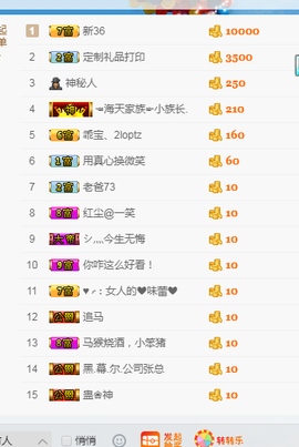 薇薇想唱歌主播照片