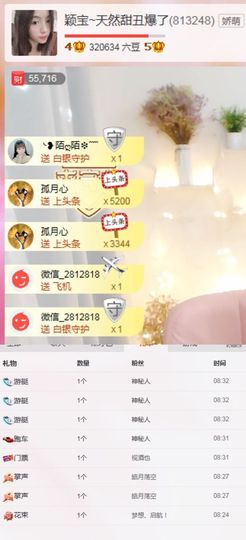 已换号，938683主播照片