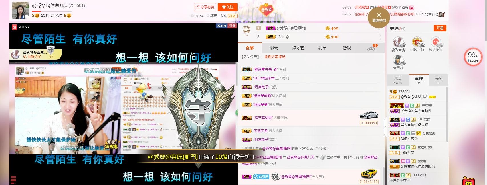 🎶琴儿🎶幸福满满的图片