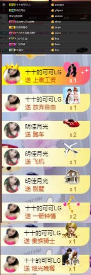 佳怡~主播照片