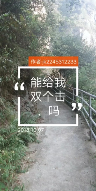 这是蛮好的世界