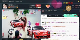 ☆缘☆酒妹主播照片