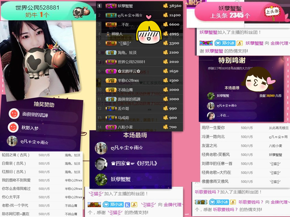 世界公民2020的主播照片