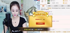 梦瑶❤有缘再会主播照片