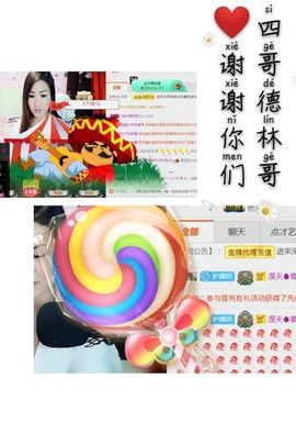 蓝微微主播照片