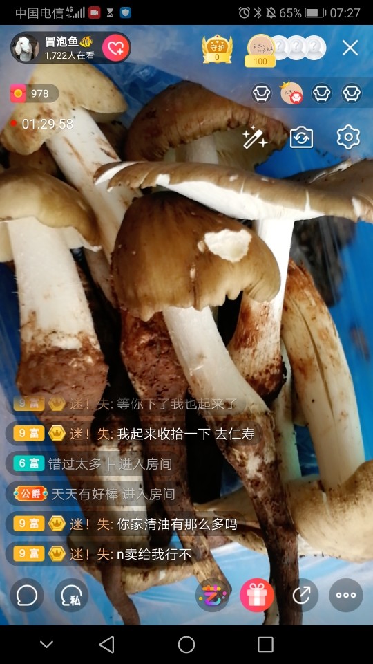 冒泡鱼🐠的主播照片