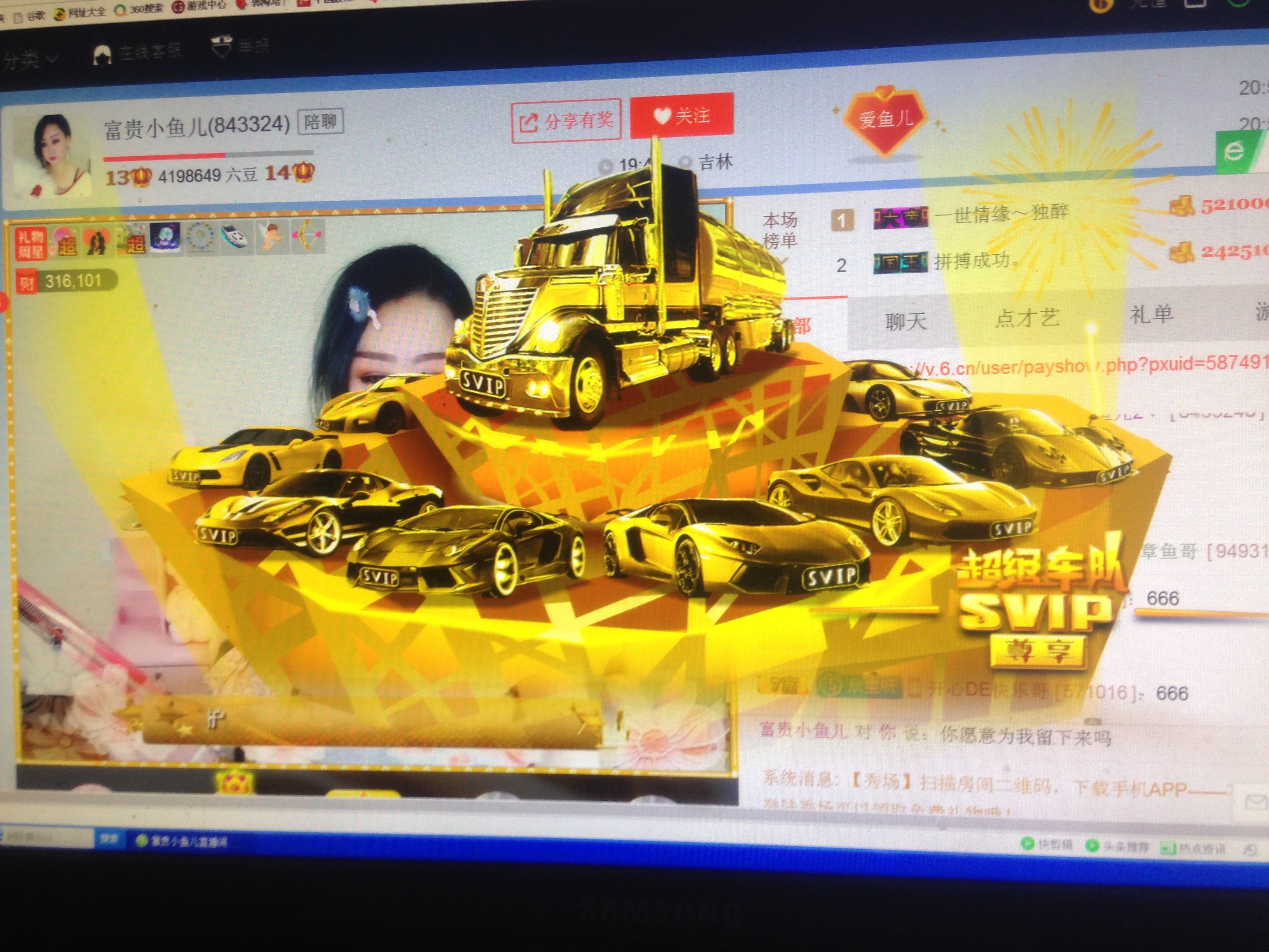 世界公民2020的主播照片