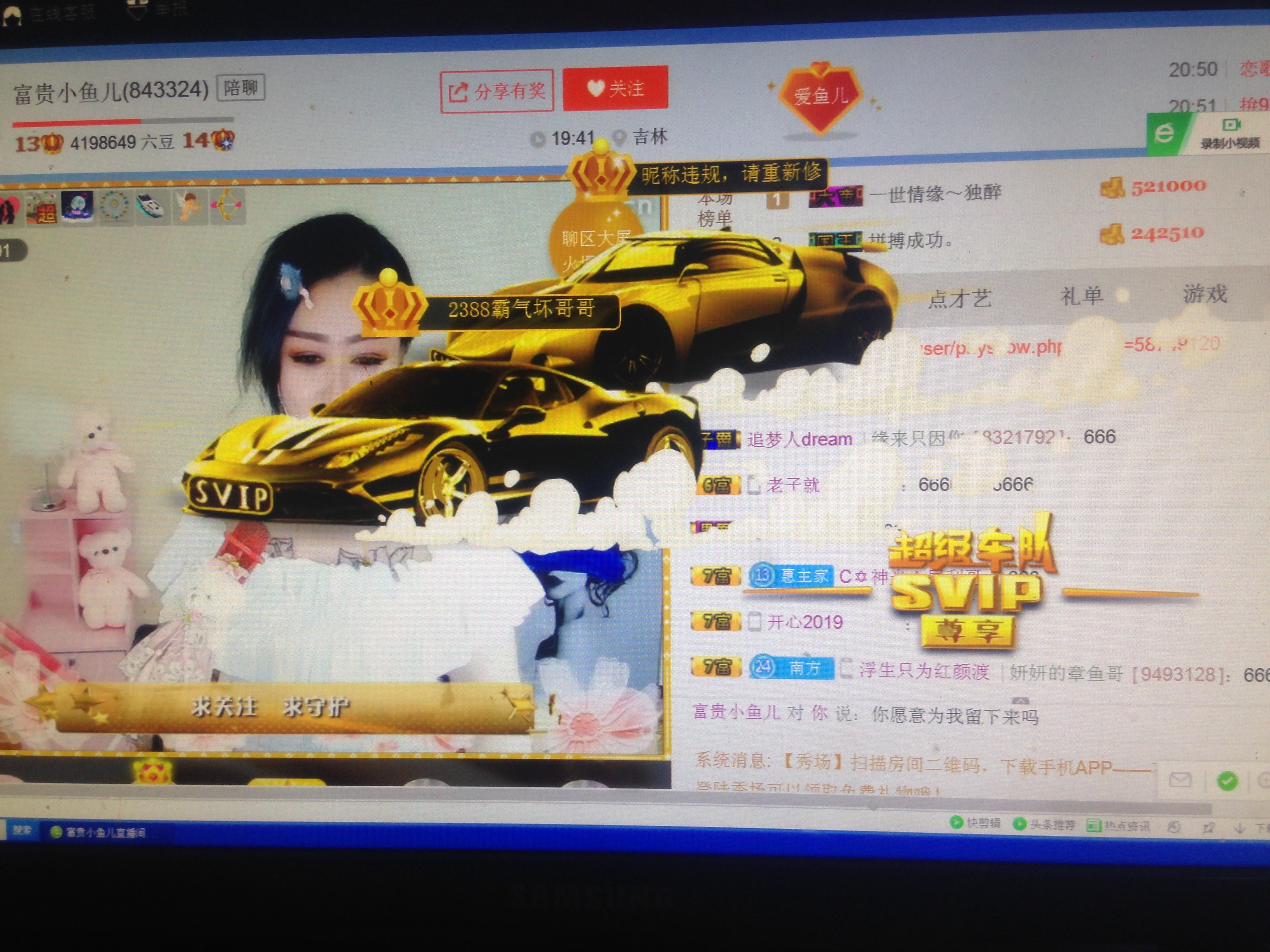 世界公民2020的主播照片