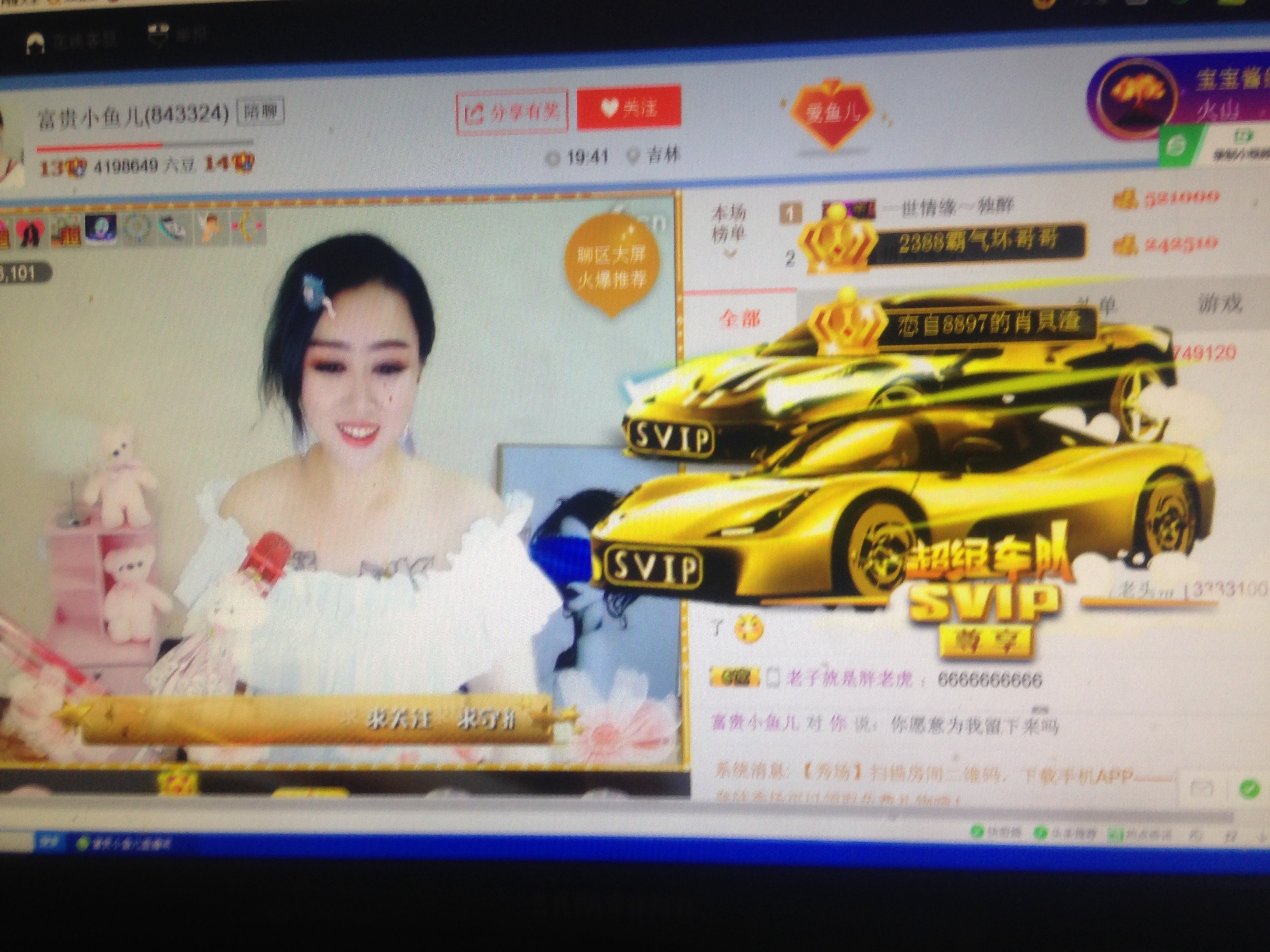 世界公民2020的主播照片