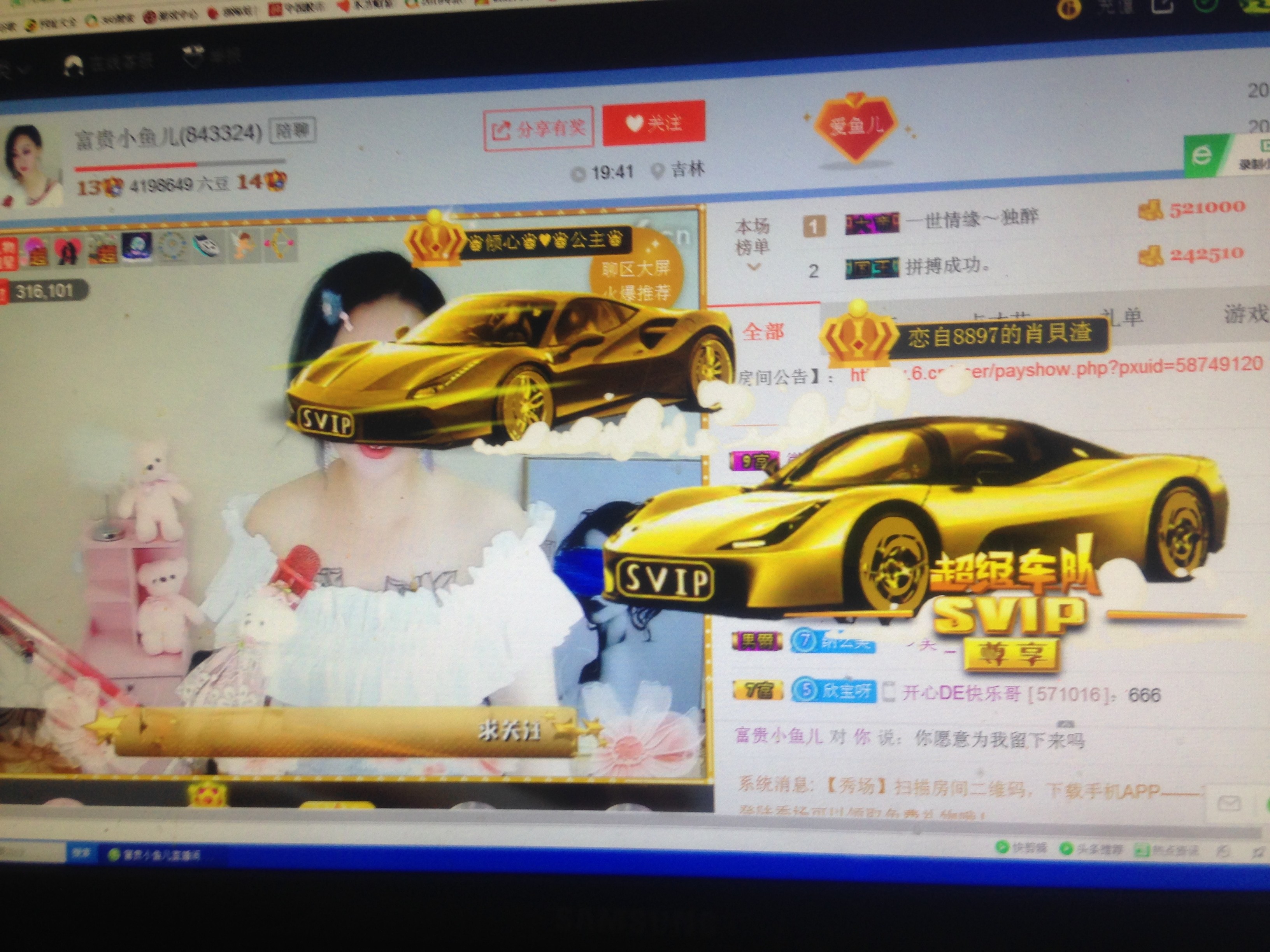 世界公民2020的主播照片