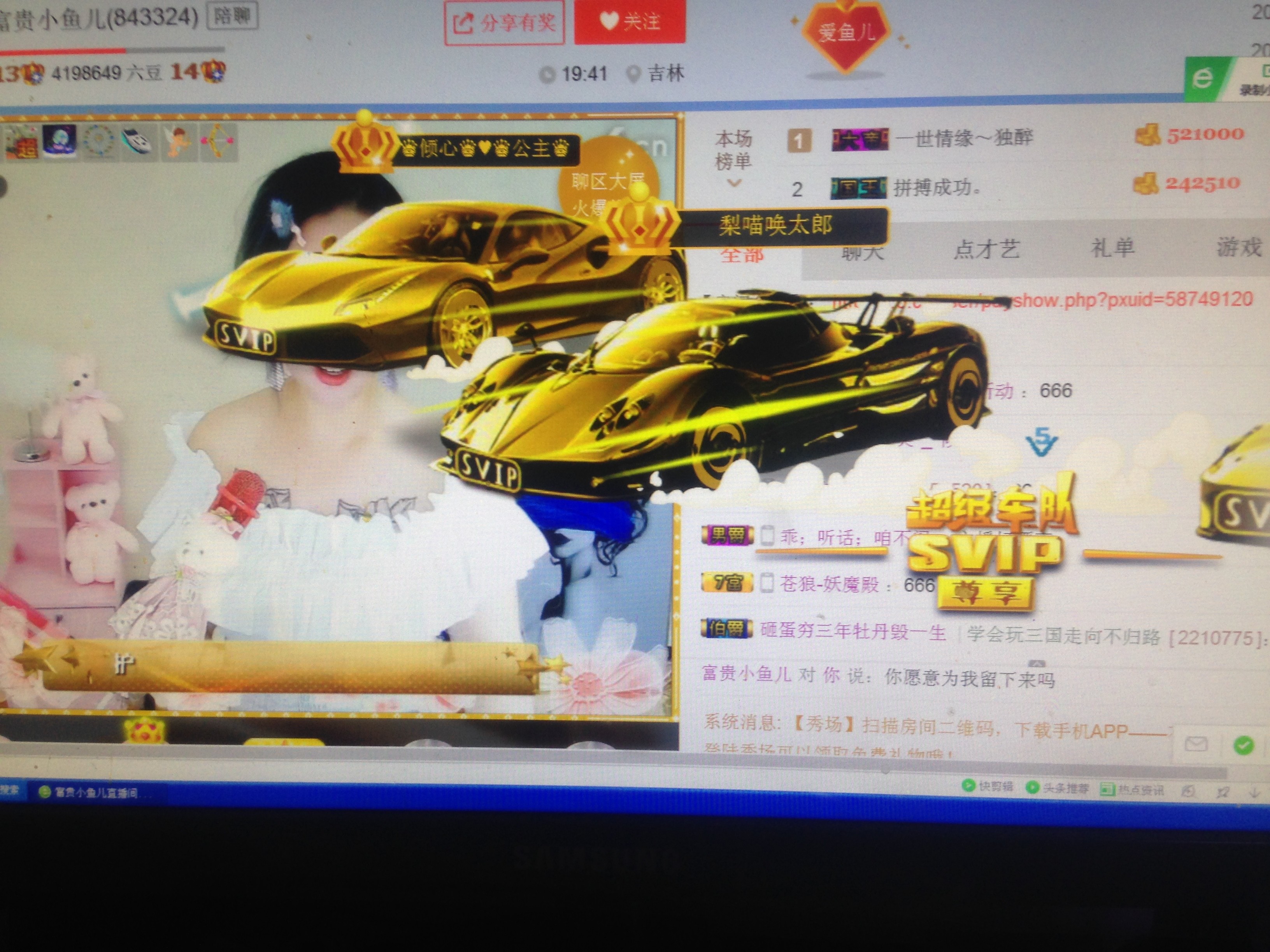 世界公民2020的主播照片