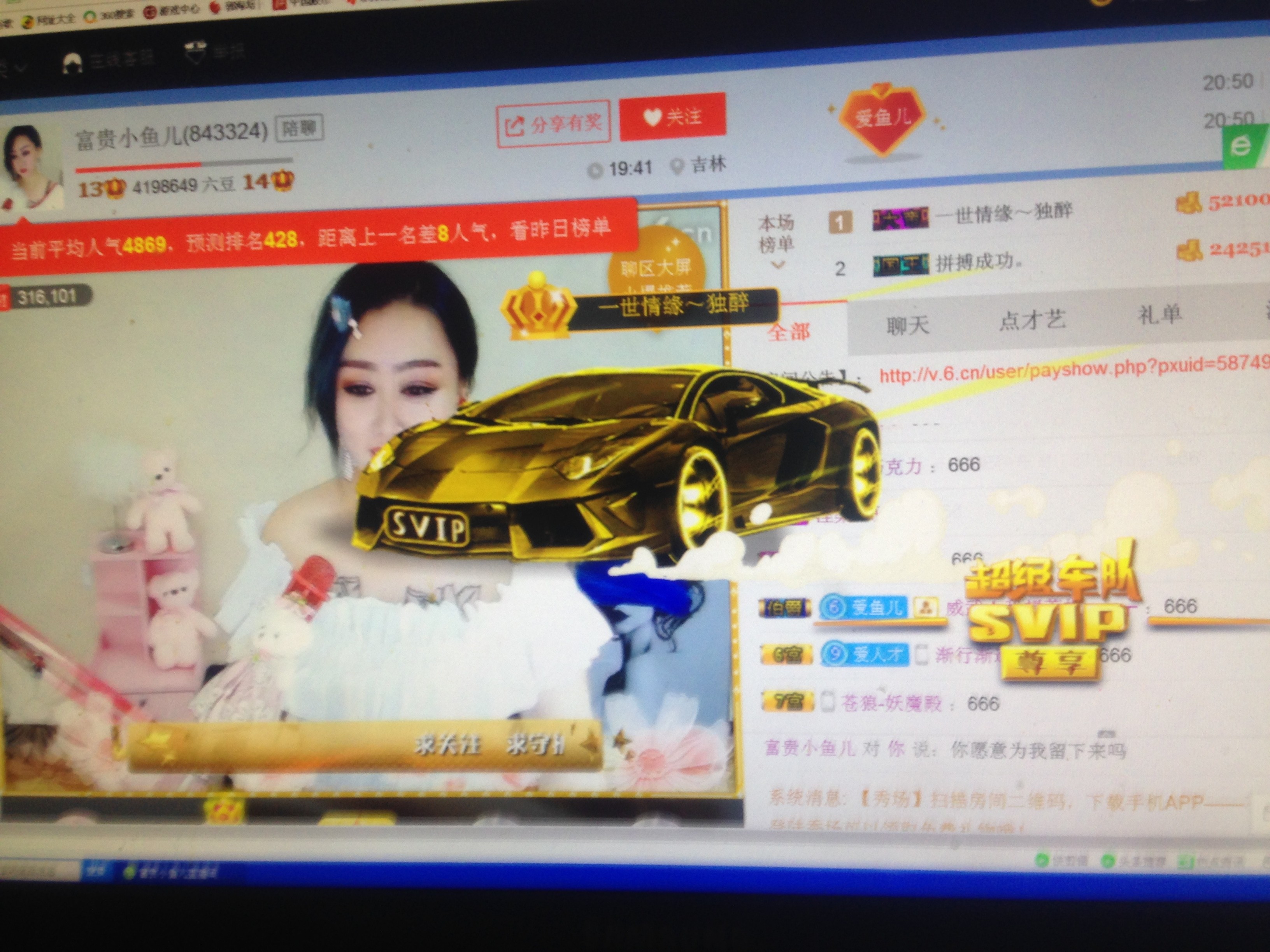 世界公民2020的主播照片