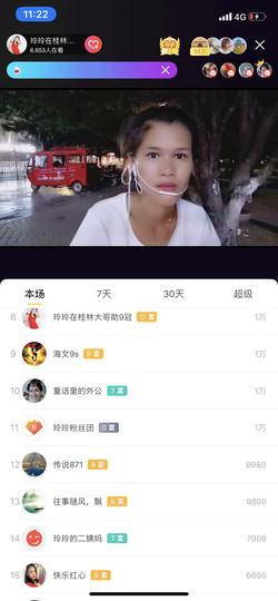 广西玲玲🌻主播照片