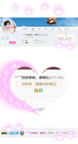 小梨涡倾心主播照片
