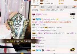 小梨涡倾心主播照片