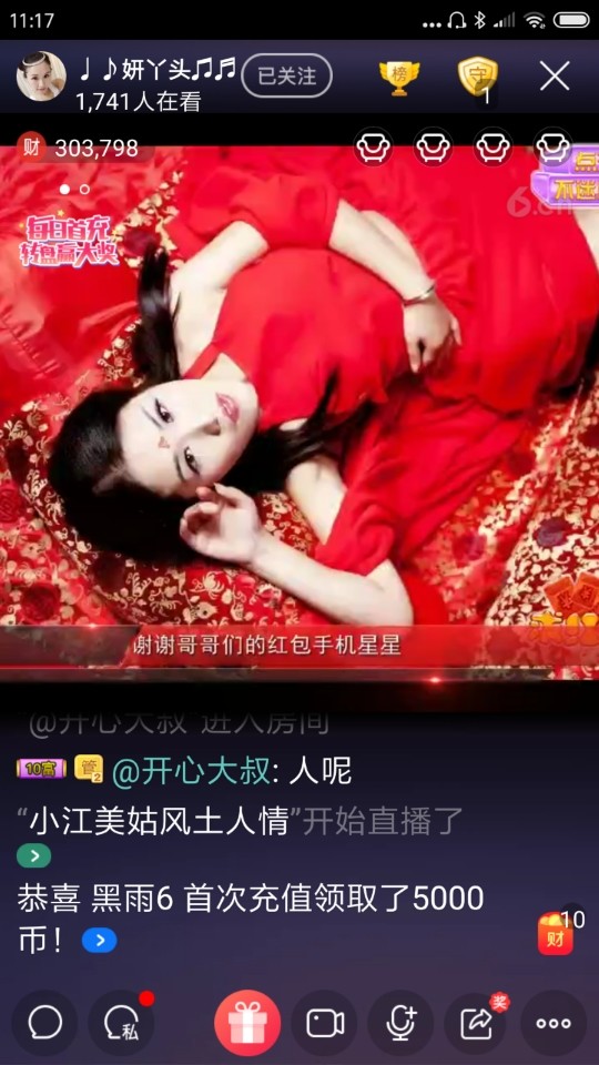 开心妍家军的图片