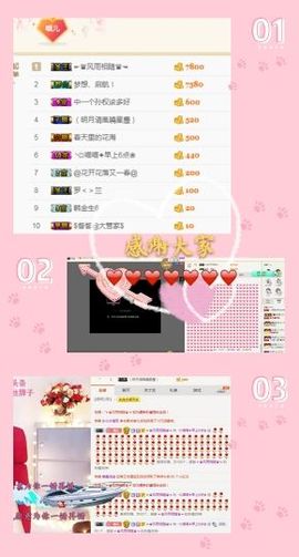 ╰☼喵喵✦宝贝主播照片