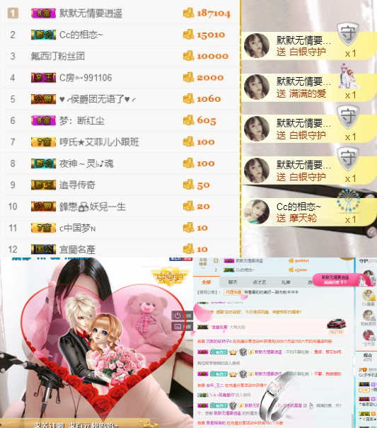 臭宝二号的主播照片