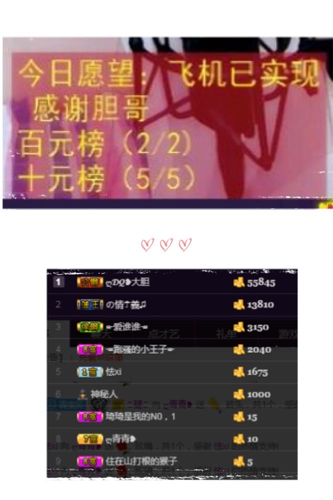 啥都不是下課的主播照片
