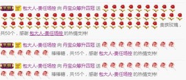 丹宝上班暂时停播主播照片