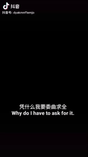 凭什么？伤感~心怎么突然好难受