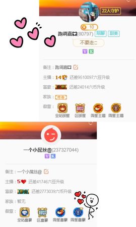 跑调嘉💟主播照片