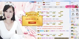 埊城小中医主播照片