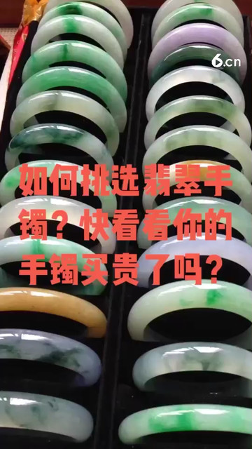 如何挑选翡翠手镯