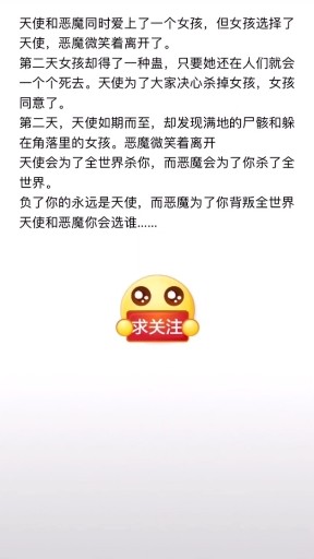 天使哪里好了？谁能告诉我