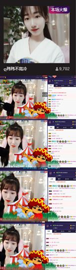 ღ瑋玮主播照片