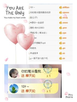 楠怼怼主播照片