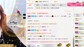 小七宝👑主播照片