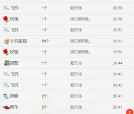 随缘小妞儿主播照片