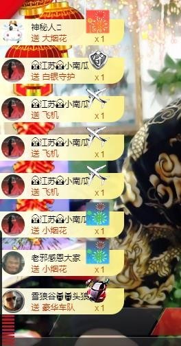 黄老邪-28581主播照片