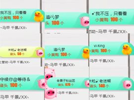 🎤千景主播照片