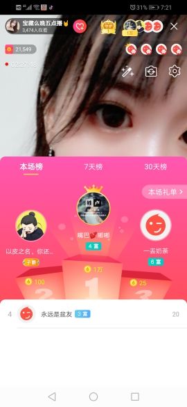 温柔甜么么的主播照片