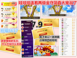╰❥℡冰雪每天40首主播照片